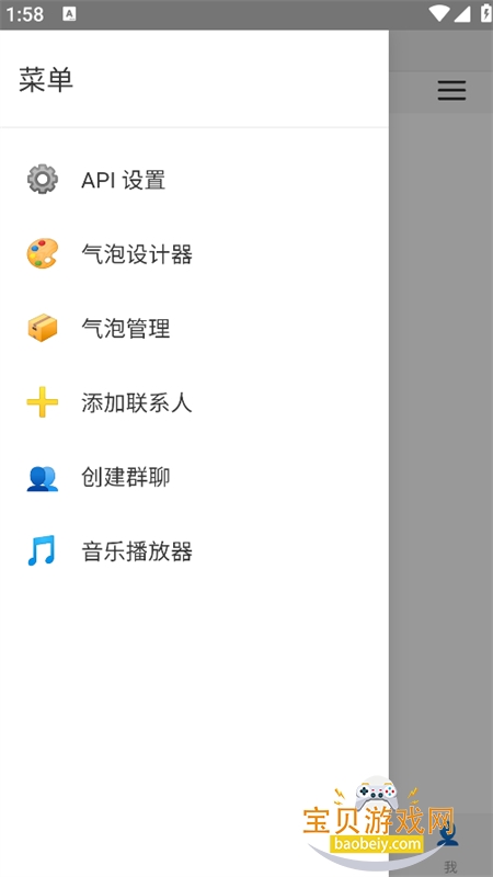 ichat��������������������ֻ���v1.0 ��׿�����н�ͼ