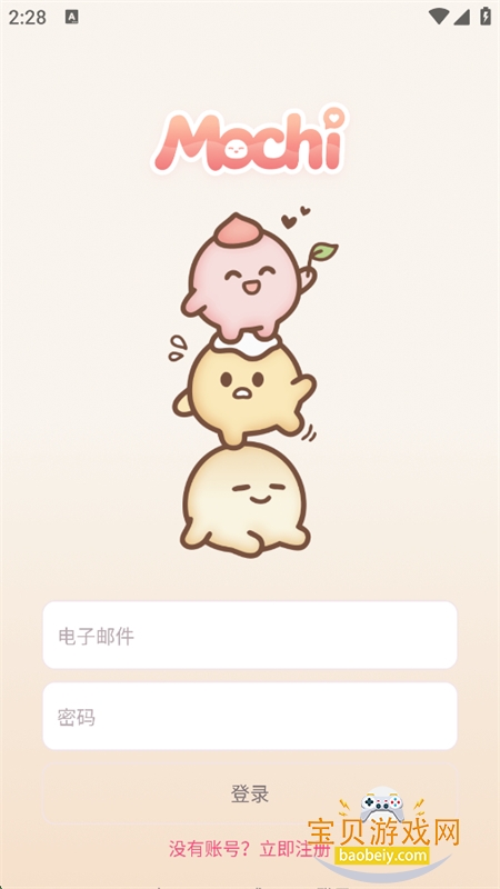 Mochichat����AI���������ֻ���v1.1.4 ��׿�����н�ͼ