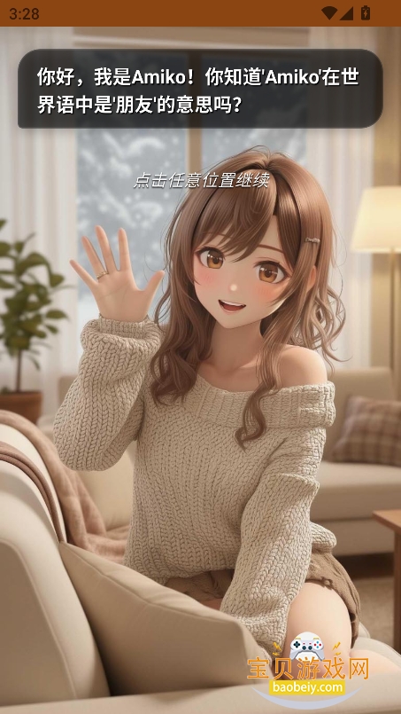 Amiko���ذ�װ2026���°�v1.5.0��׿�����н�ͼ