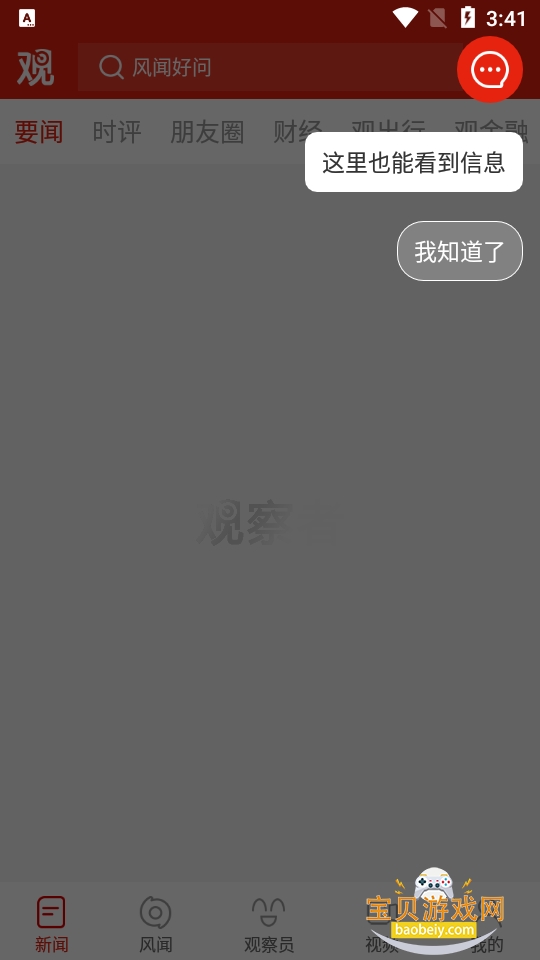 �۲�����app��ͼ6