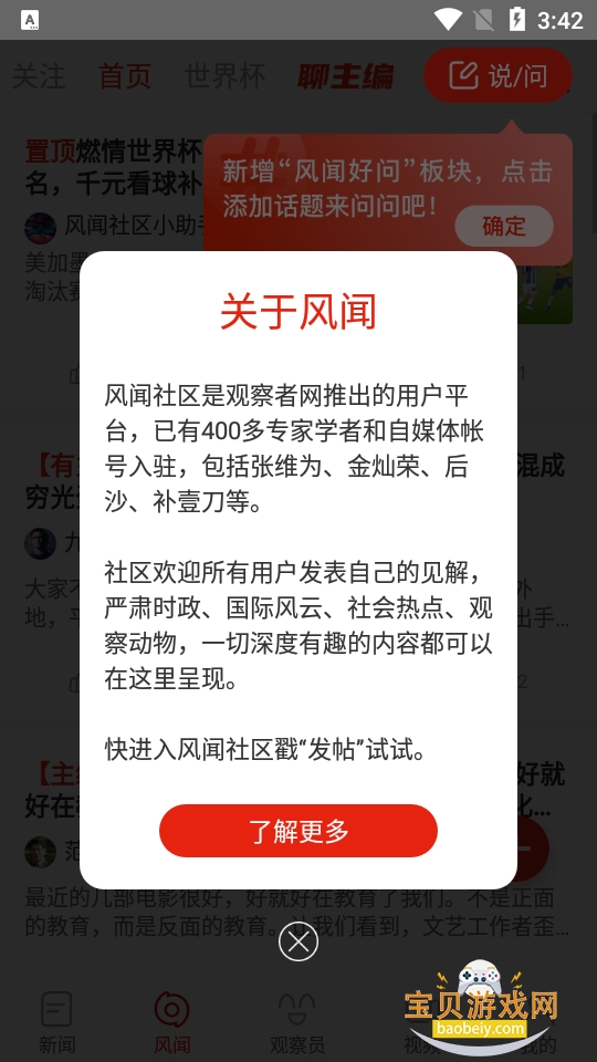 �۲�����app��ͼ4