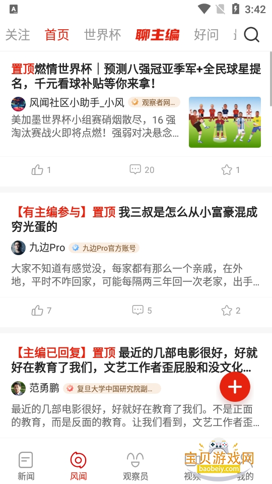 �۲�����app��ͼ3