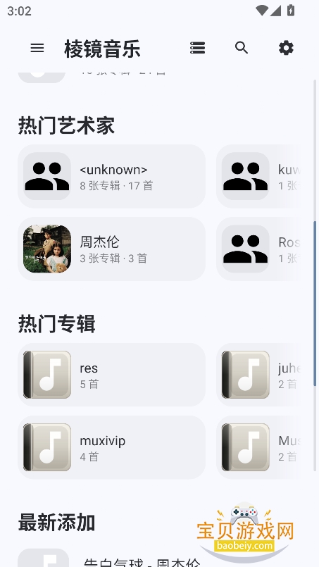 �⾵����app���°�����v0.2.1��׿�����н�ͼ
