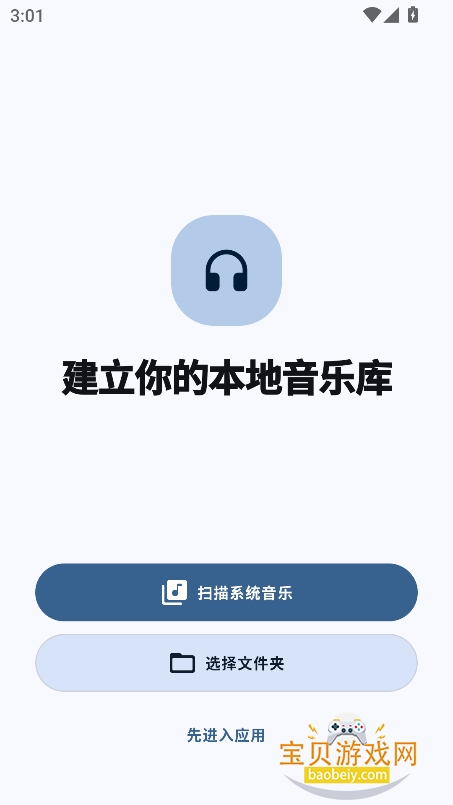 �⾵����app���°�����v0.2.1��׿�����н�ͼ