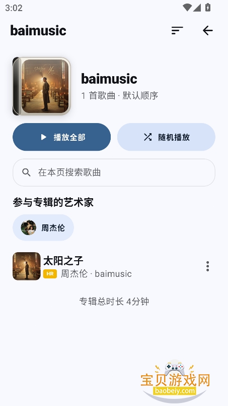 �⾵����app���°�����v0.2.1��׿�����н�ͼ