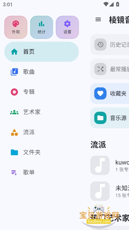 �⾵����app���°�����v0.2.1��׿�����н�ͼ