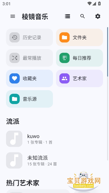 �⾵����app���°�����v0.2.1��׿�����н�ͼ