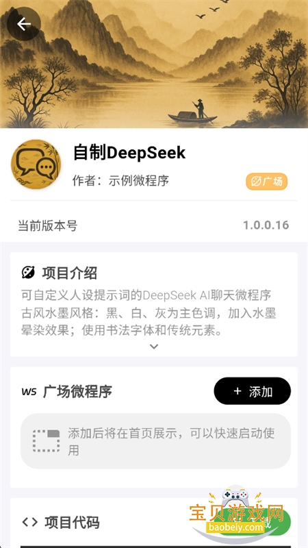 ��˼΢�����ֻ��˵�AI������ְ�׿���ͼ4