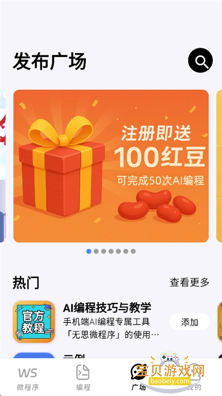 ��˼΢�����ֻ��˵�AI������ְ�׿���ͼ2
