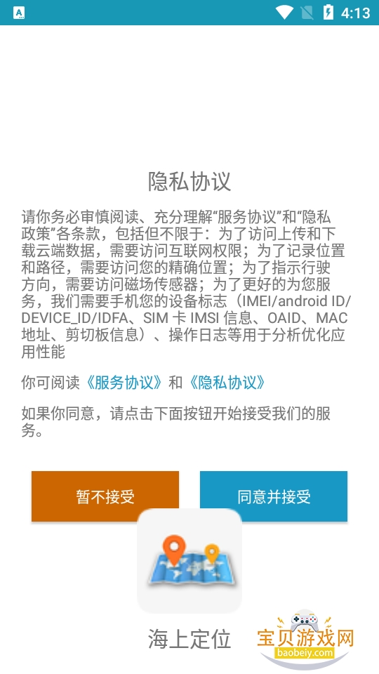 ���϶�λappv1.1.0 ����GPS˫ģ���߹켣��¼��λ�������н�ͼ