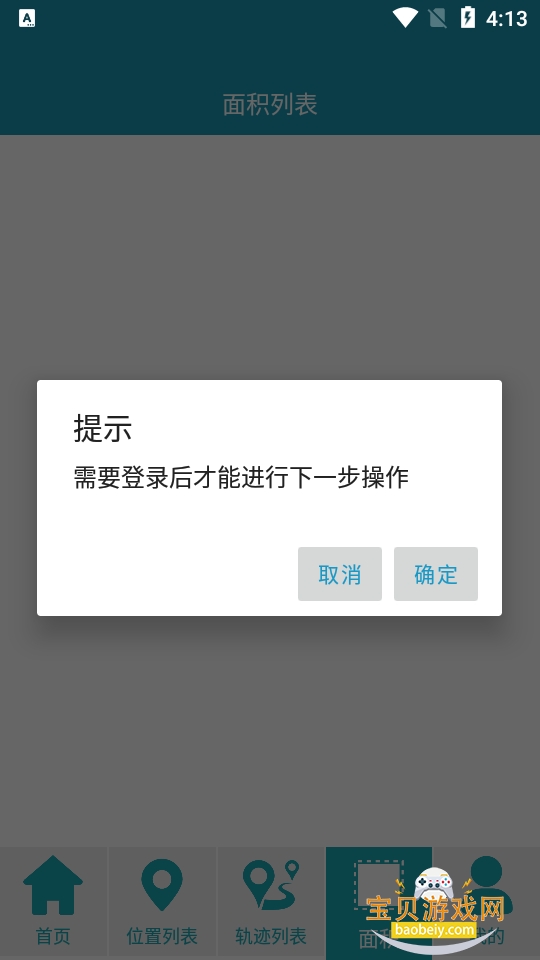 ���϶�λappv1.1.0 ����GPS˫ģ���߹켣��¼��λ�������н�ͼ