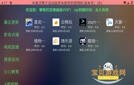�ϲ��ó����г�app���°汾��ͼ6