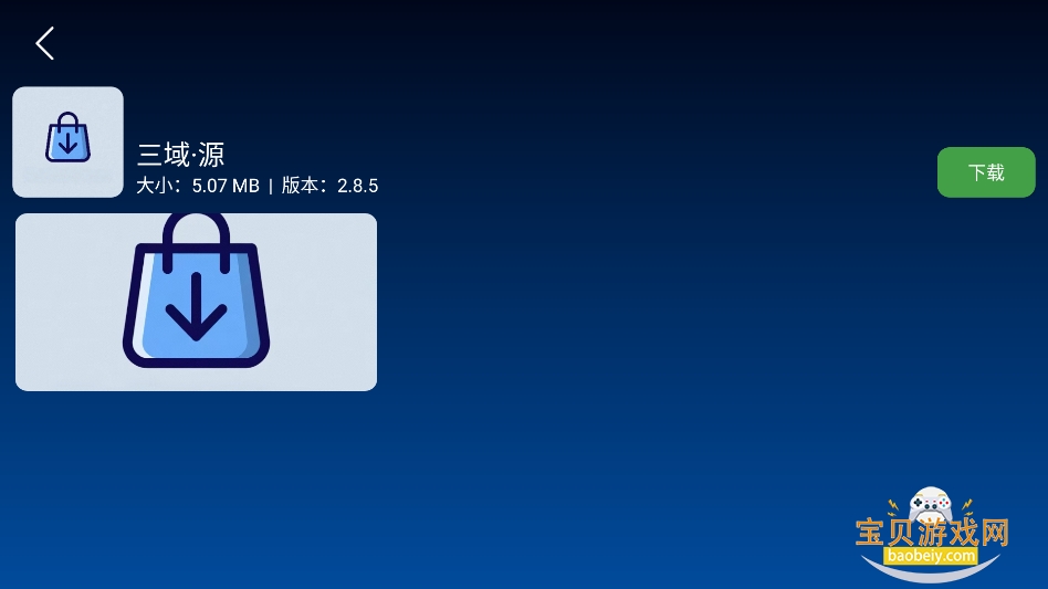 �����̵���Ѱ����ذ�װv2.5.3���°����н�ͼ