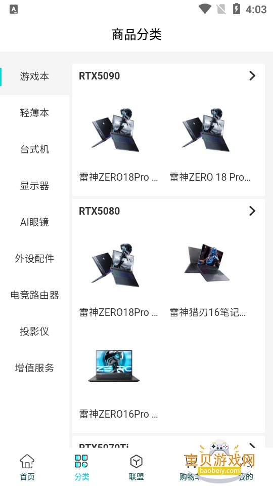 ����羺app��ͼ3