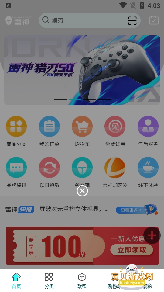 ����羺app��ͼ5