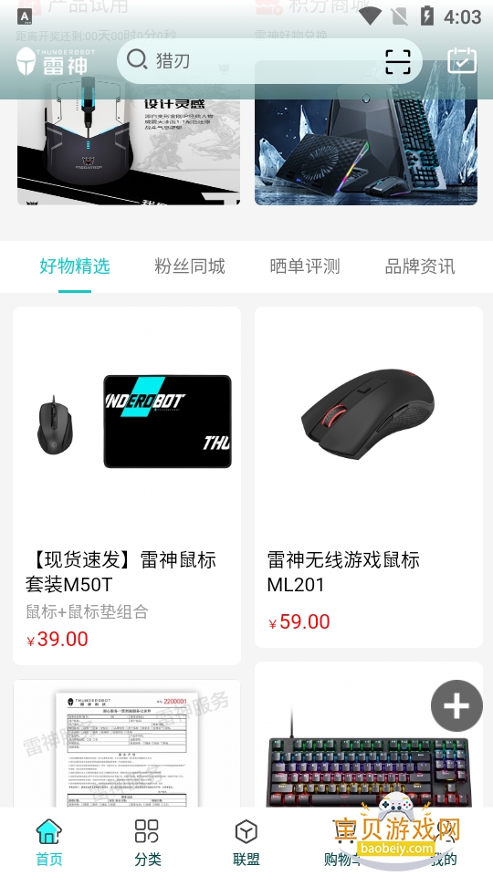 ����羺app��ͼ4