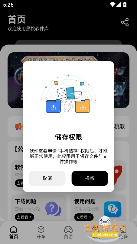 ����������ٷ�������v1.0.0��Ѱ����н�ͼ