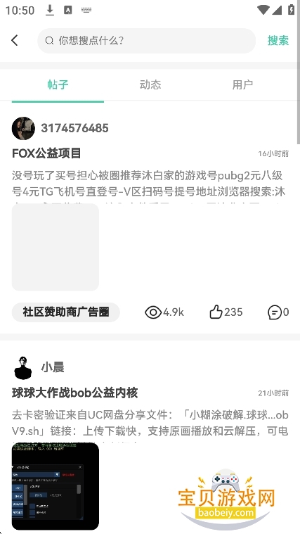 ��������3.3�������°�v3.3��׿�����н�ͼ