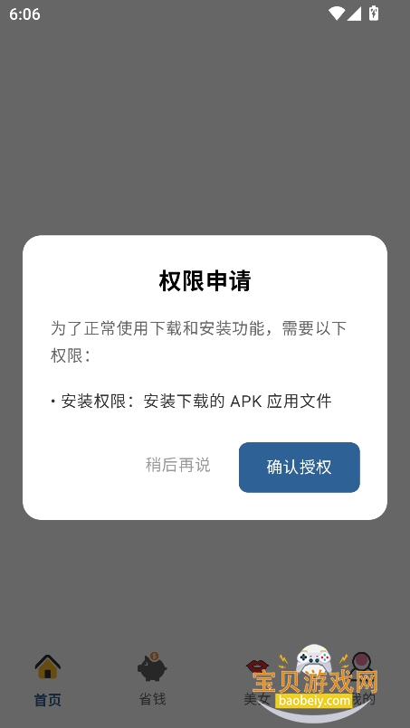 ������.cn������������°�v1.0��׿�����н�ͼ