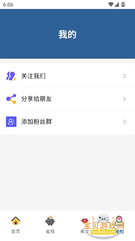 ������.cn������������°�v1.0��׿�����н�ͼ