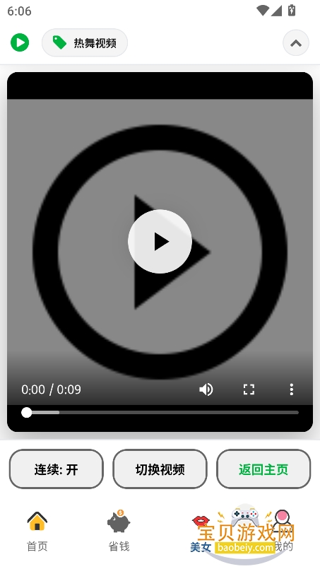 ������.cn������������°�v1.0��׿�����н�ͼ