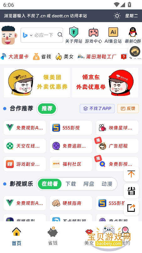 ������.cn������������°�v1.0��׿�����н�ͼ