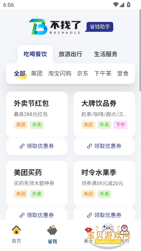 ������.cn������������°�v1.0��׿�����н�ͼ