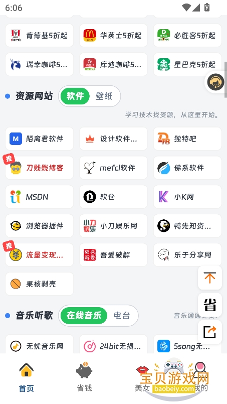 ������.cn������������°�v1.0��׿�����н�ͼ