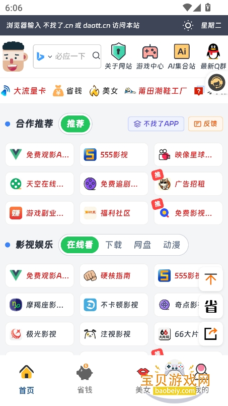 ������.cn������������°�v1.0��׿�����н�ͼ
