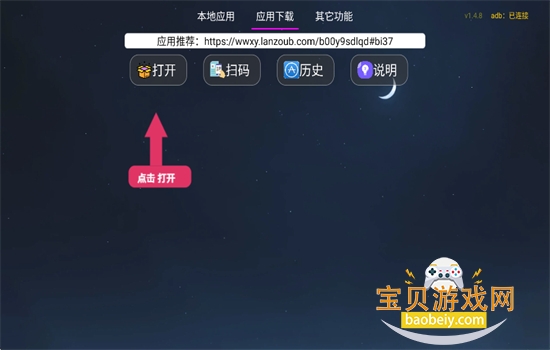 APPӦ�òֿ���Ӱ��������°汾v1.4.8 ��׿�����н�ͼ