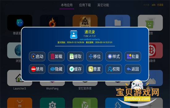 APPӦ�òֿ���Ӱ��������°汾v1.4.8 ��׿�����н�ͼ
