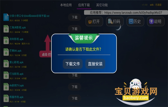 APPӦ�òֿ���Ӱ��������°汾v1.4.8 ��׿�����н�ͼ