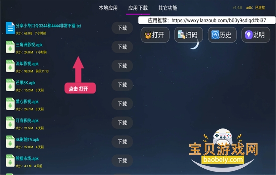 APPӦ�òֿ���Ӱ��������°汾v1.4.8 ��׿�����н�ͼ