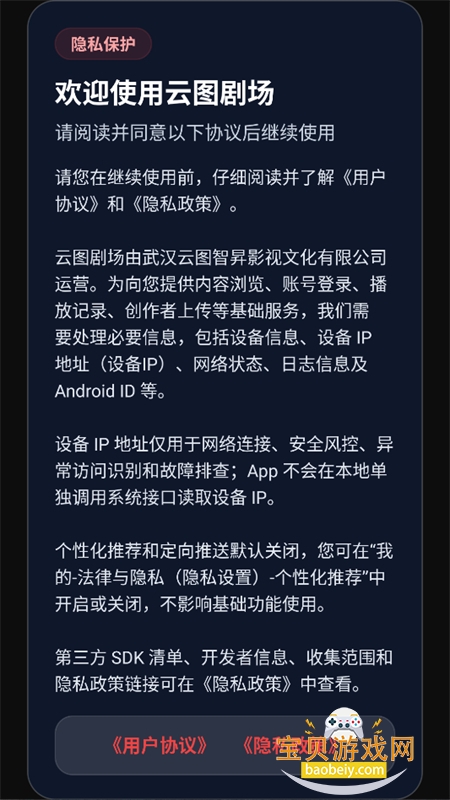��ͼ�糡app�ٷ��ֻ���v0.1.54 ��׿�����н�ͼ