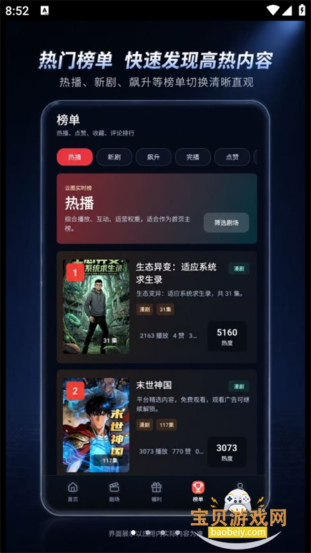 ��ͼ�糡app�ٷ��ֻ���v0.1.54 ��׿�����н�ͼ
