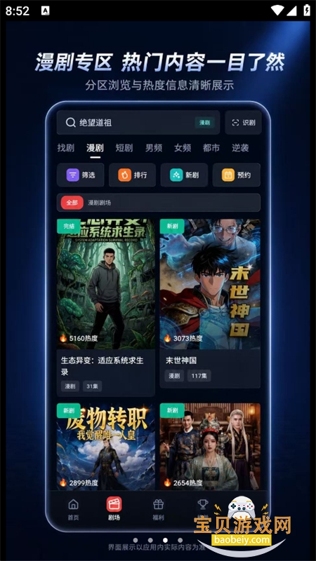 ��ͼ�糡app�ٷ��ֻ���v0.1.54 ��׿�����н�ͼ