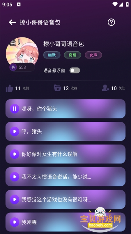 WoAiFang��Ƶ�����������°��ͼ9