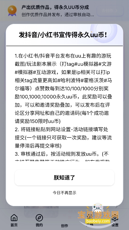 UUGame�ٷ��������°汾v1.0��׿�����н�ͼ