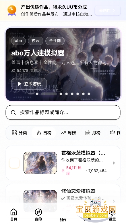 UUGame�ٷ��������°汾v1.0��׿�����н�ͼ