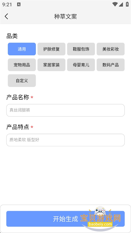 DeepAI��������app���°汾v1.0.0 ��׿�����н�ͼ