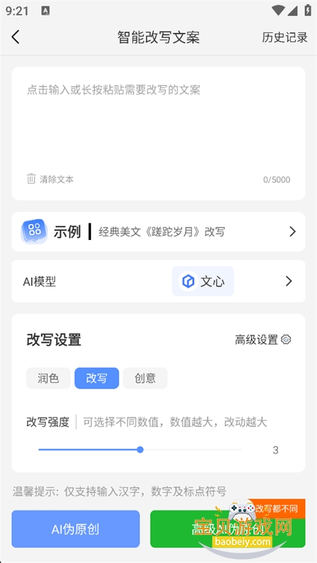 DeepAI��������app���°汾v1.0.0 ��׿�����н�ͼ