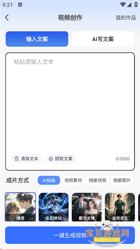 DeepAI��������app���°汾v1.0.0 ��׿�����н�ͼ