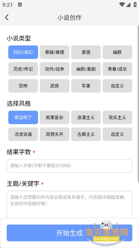 DeepAI��������app���°汾v1.0.0 ��׿�����н�ͼ