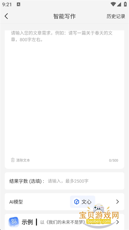 DeepAI��������app���°汾v1.0.0 ��׿�����н�ͼ