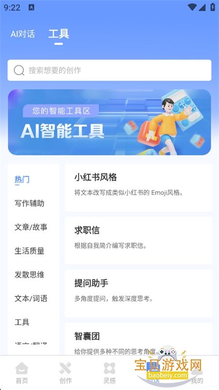 DeepAI��������app���°汾v1.0.0 ��׿�����н�ͼ