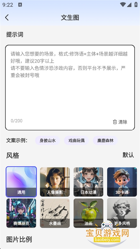 DeepAI��������app���°汾v1.0.0 ��׿�����н�ͼ