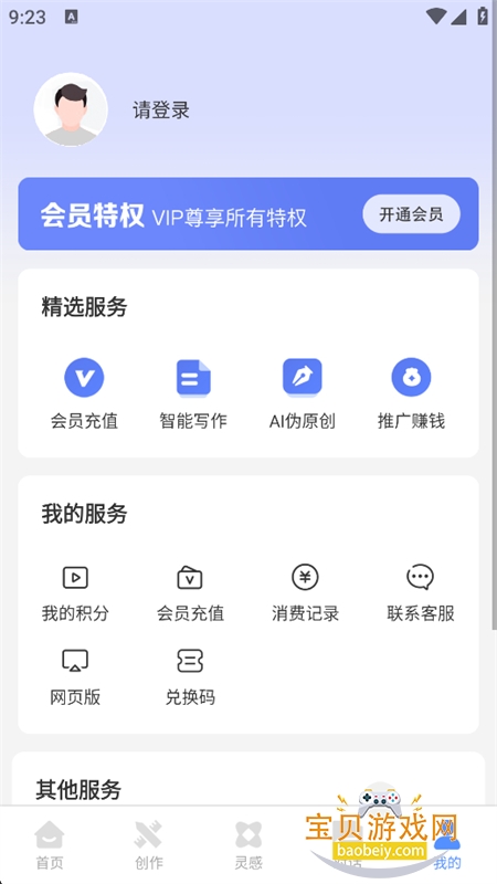 DeepAI��������app���°汾v1.0.0 ��׿�����н�ͼ