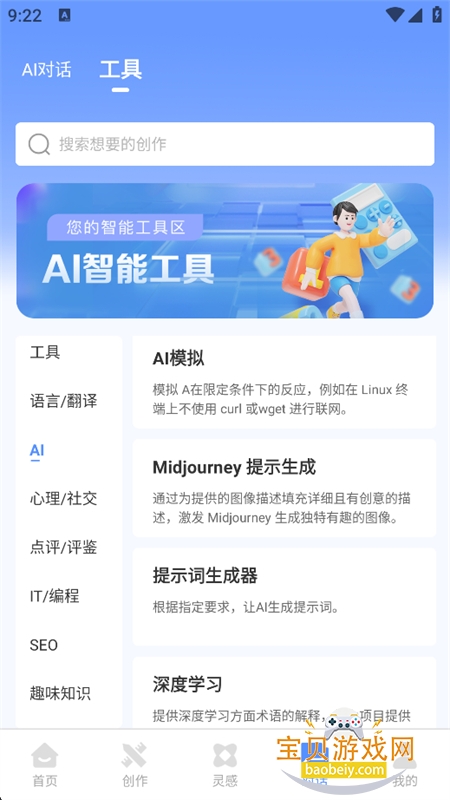 DeepAI��������app���°汾v1.0.0 ��׿�����н�ͼ