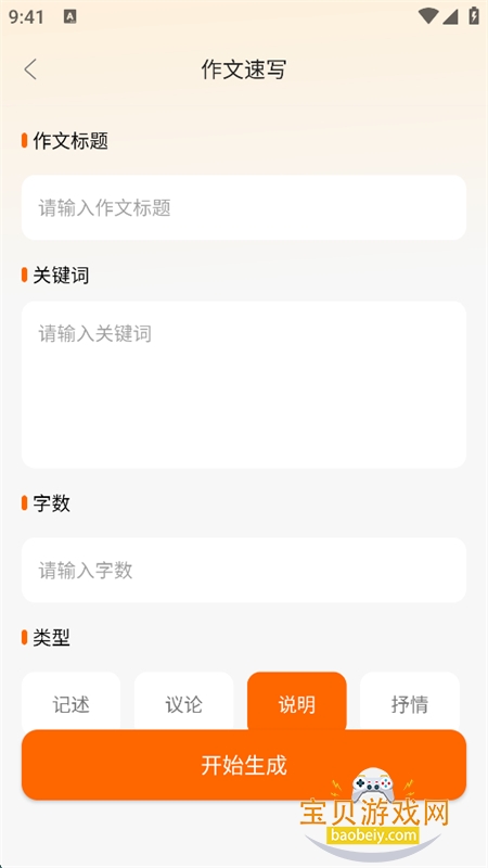 AIȫ�ܸ�Ч����app���°�2026��ͼ6