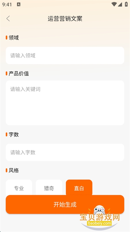AIȫ�ܸ�Ч����app���°�2026��ͼ7